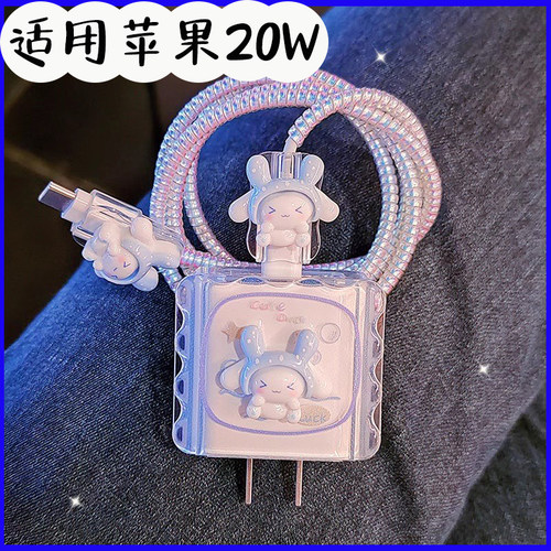 【小仙女可备一套】充电器保护套