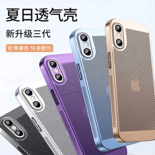 电镀网格散热透气壳适用苹果xsmax手机壳适合夏天 iphonex自带镜头膜全包防摔外壳xs男女超薄简约保护套 新款