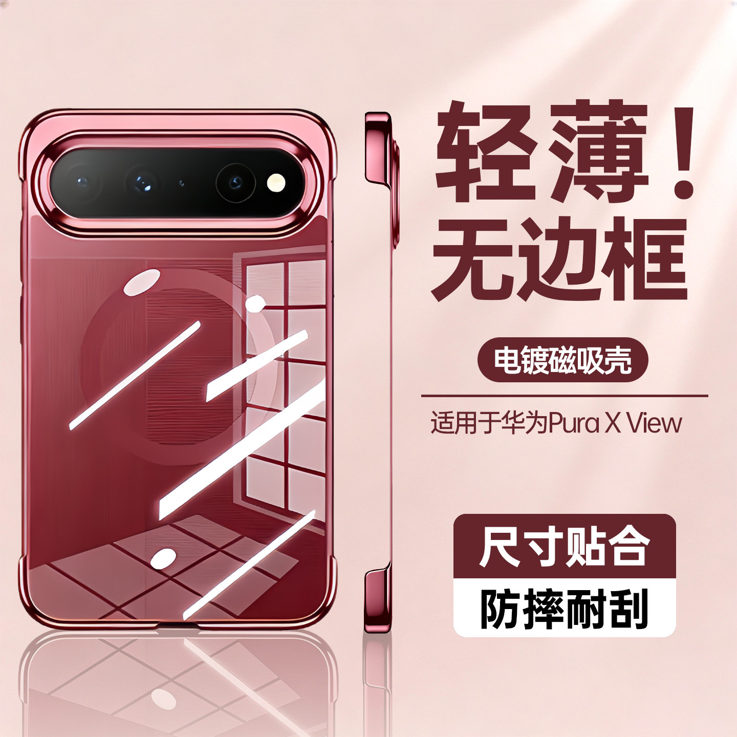 【德国顶配防摔】适用华为手机壳