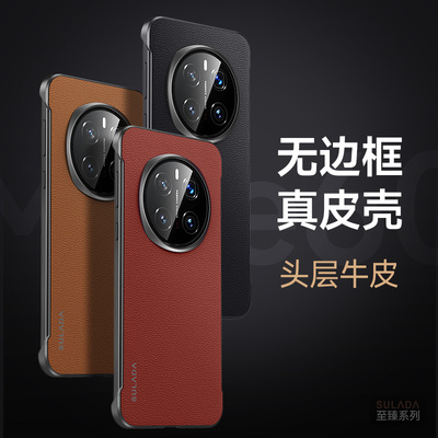 适用荣耀Magic7Pro无边框真皮壳