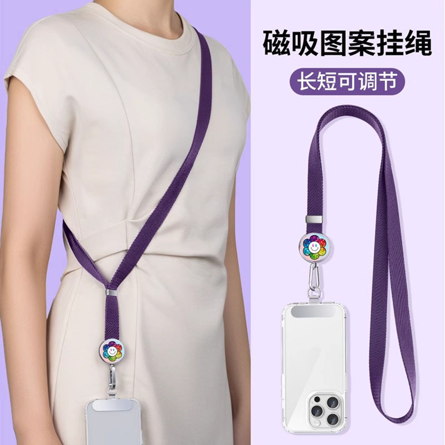 手机挂绳斜挎可背挂脖可调节高端磁吸图案挂件宽带防丢吊绳女精致高级感挂饰手腕防盗背带挂链电话壳垫片夹片