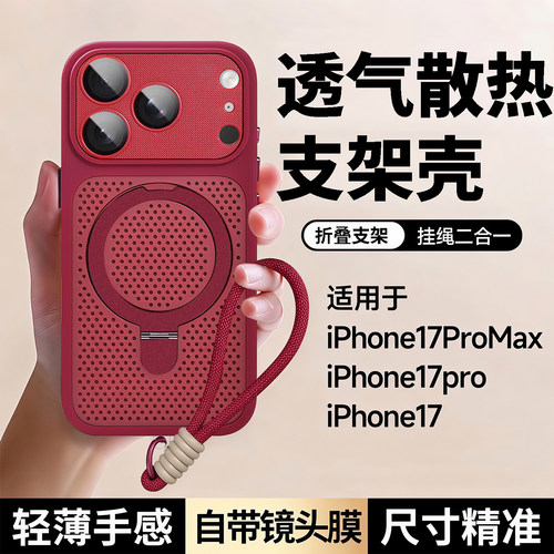 【拒绝发烫】适用苹果全包手机壳