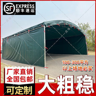 户外遮阳篷雨棚停车棚摆摊仓库大型伸缩防雨厂房农村雨伞酒席帐篷