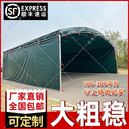 户外遮阳篷雨棚停车棚摆摊仓库大型伸缩防雨厂房农村雨伞酒席帐篷