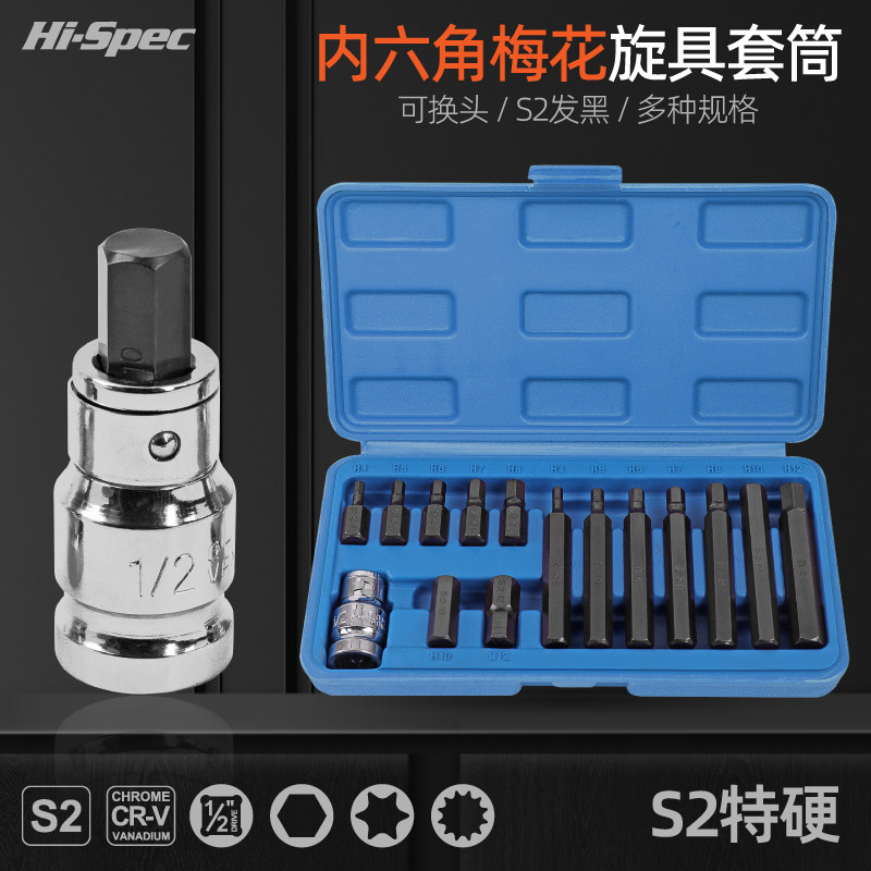 内六角套筒电动扳手内六方旋具套筒头t30t40t45t50m10m12花角工具