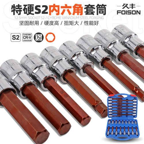 内六角1/2压批旋具套筒