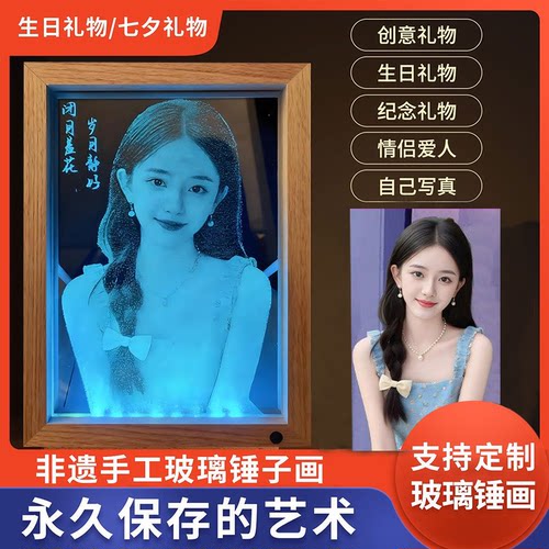 玻璃锤子画定制情人节礼物摆件