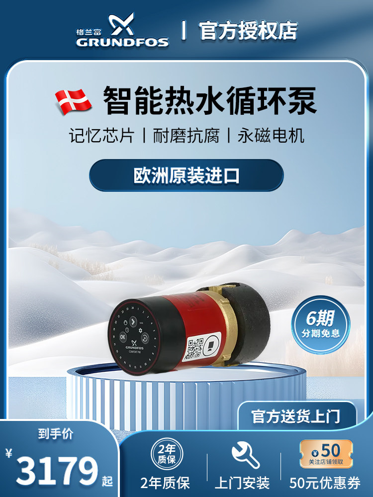 格兰富水泵UP15-14BA原装进口供暖智能家用全自动热水回水循环泵