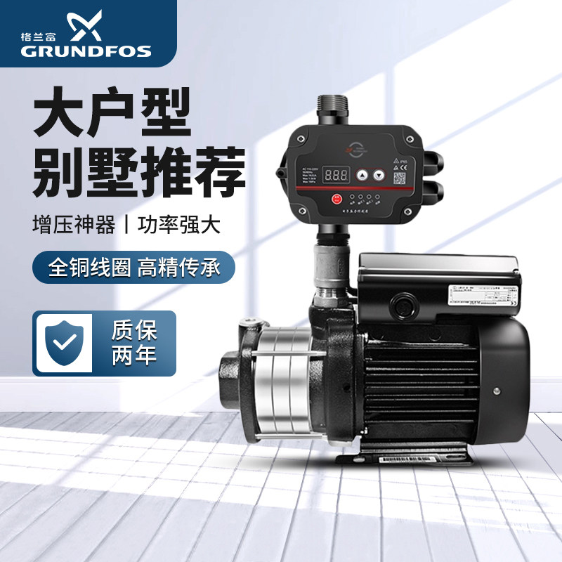 格兰富增压泵家用增压器离心泵全自动自来水恒压变频管道加压水泵|msdalam kategori perkakasan/alat, perkakasan elektrik, pam, pam - dari Buy2taobao.com untuk memberikan perkhidmatan ejen Taobao profesional membeli