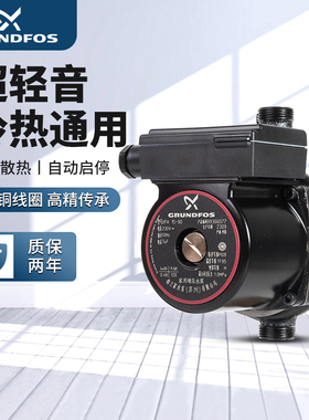 格兰富家用自来水增压泵全自动UPA水龙头花洒热水器管道加压水泵