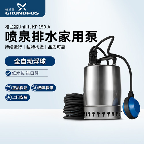 不锈钢大流量高扬程潜水泵