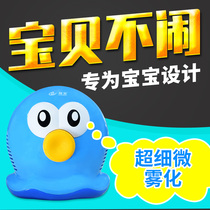 Children's atomizer domestic medical children's atomizer