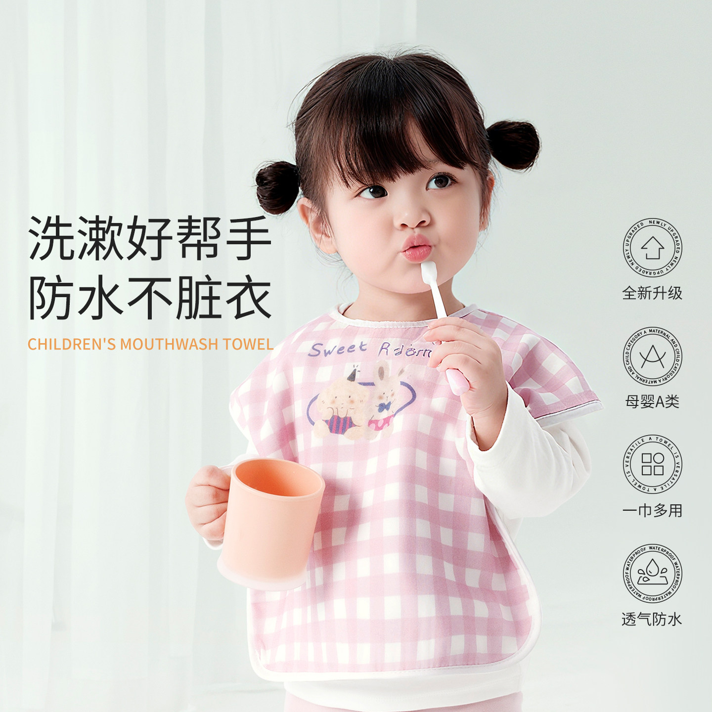 宝宝刷牙防水围兜纯棉儿童洗漱巾a类洗脸毛巾口水巾围嘴漱口巾