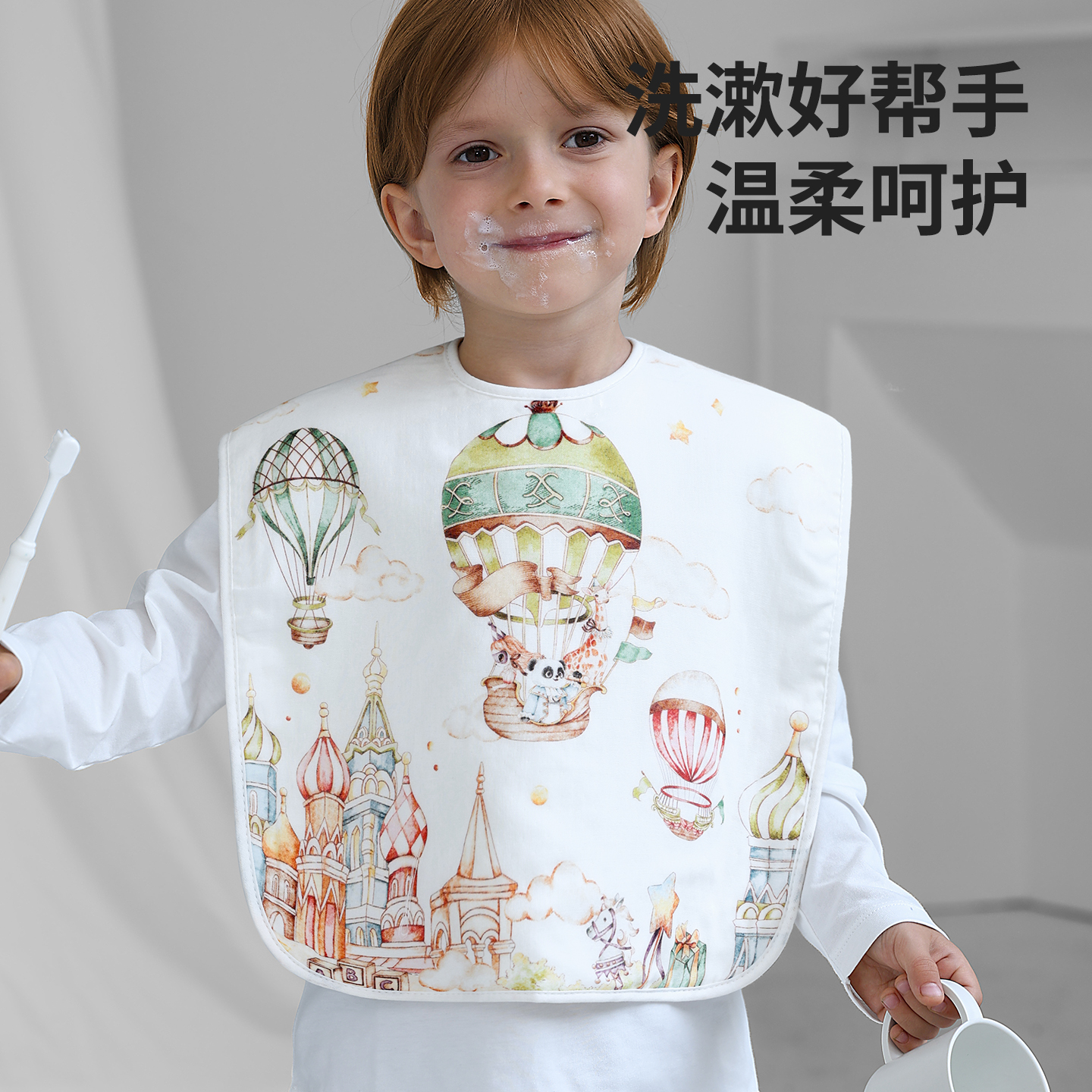 【纯棉】儿童刷牙防水围兜