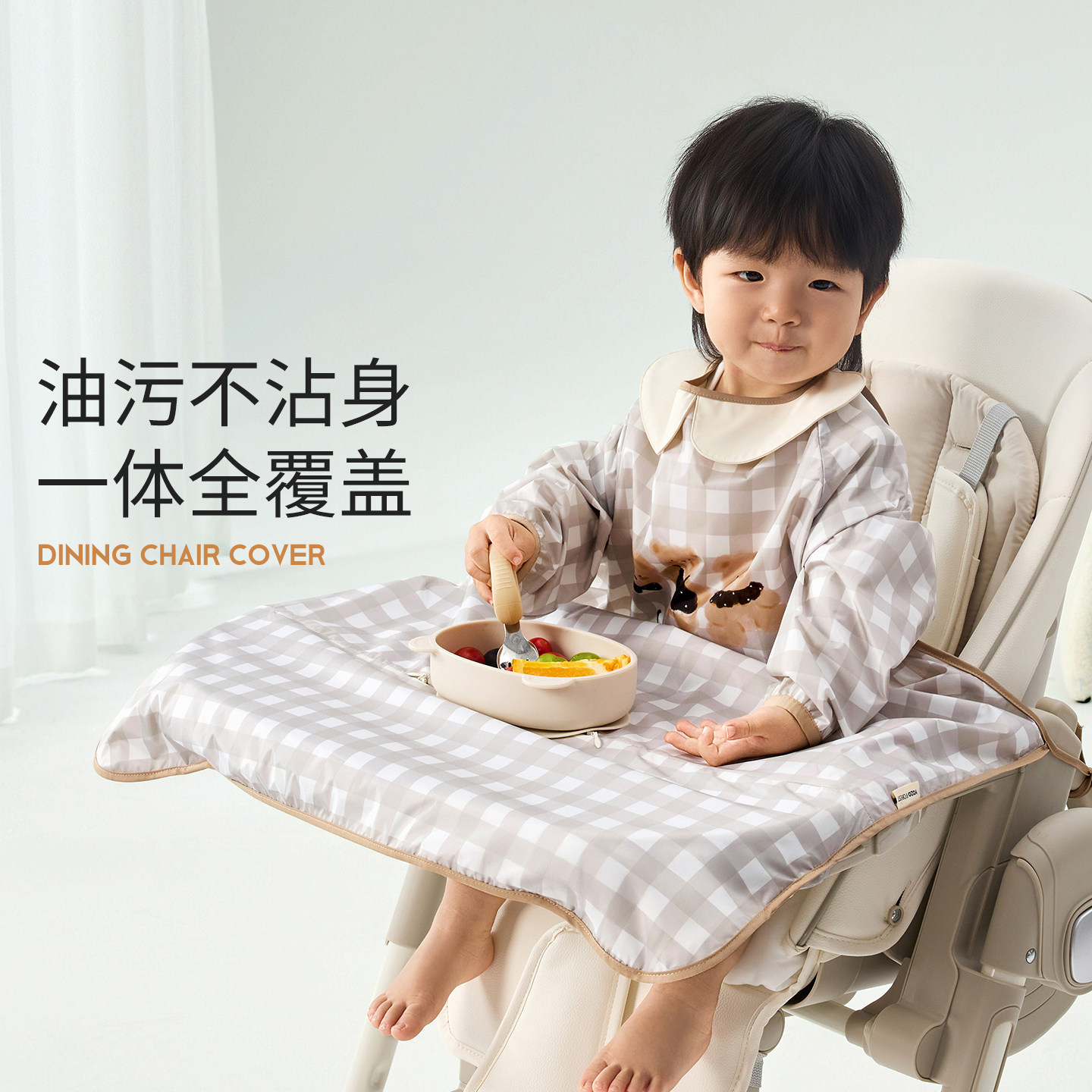 宇宙森林宝宝一体式餐椅罩衣防水防脏儿童吃饭围兜婴儿辅食饭兜,童装/婴儿装/亲子装,反穿衣/罩衣,淘宝优惠券,粉丝福利购,淘宝优惠卷