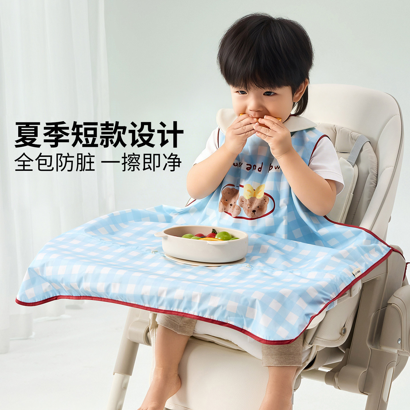 儿童一体式餐椅罩衣无袖夏季宝宝吃饭围兜防水防脏婴儿辅食饭兜