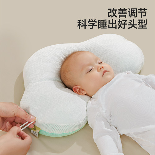 新生婴儿纠正防偏头定型枕