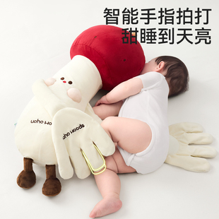 婴儿安抚玩偶搂睡觉神器拍打手掌哄睡神器哄娃宝宝拍屁股安抚枕头