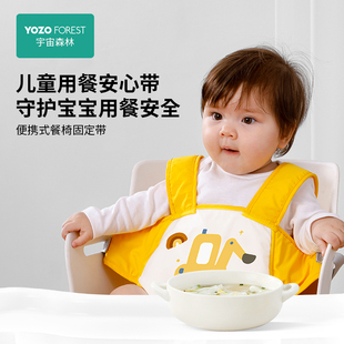 婴儿安全餐椅带便捷式宝宝餐椅安全带餐桌椅通用安全儿童就餐腰带