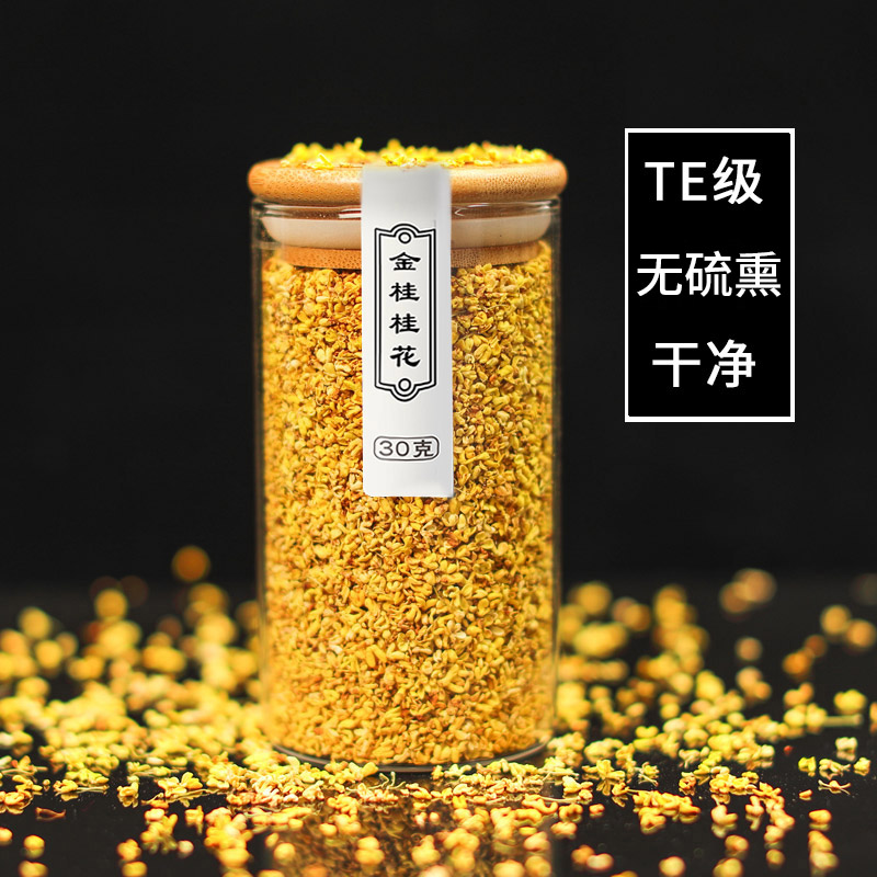 寻藕记杭州特产桂花广西金桂新鲜浓香食用烘培桂花干桂花茶泡水茶