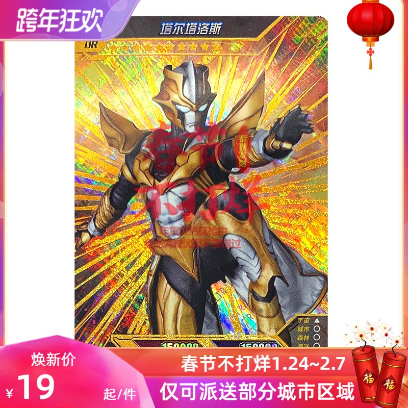 卡游奥特曼卡片荣耀11满星卡全套