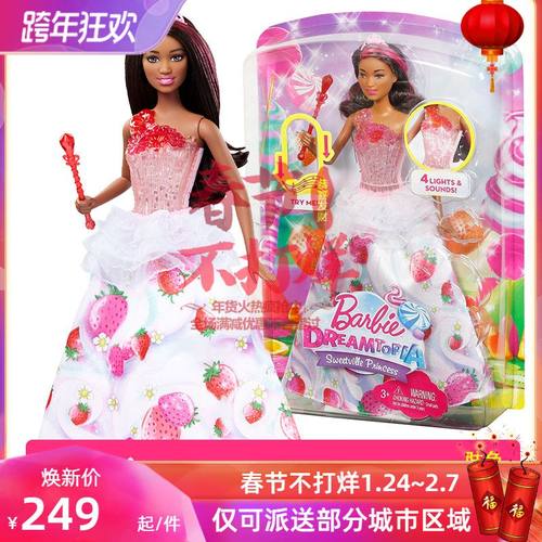 芭比奇遇记带声光dyx27女孩玩具