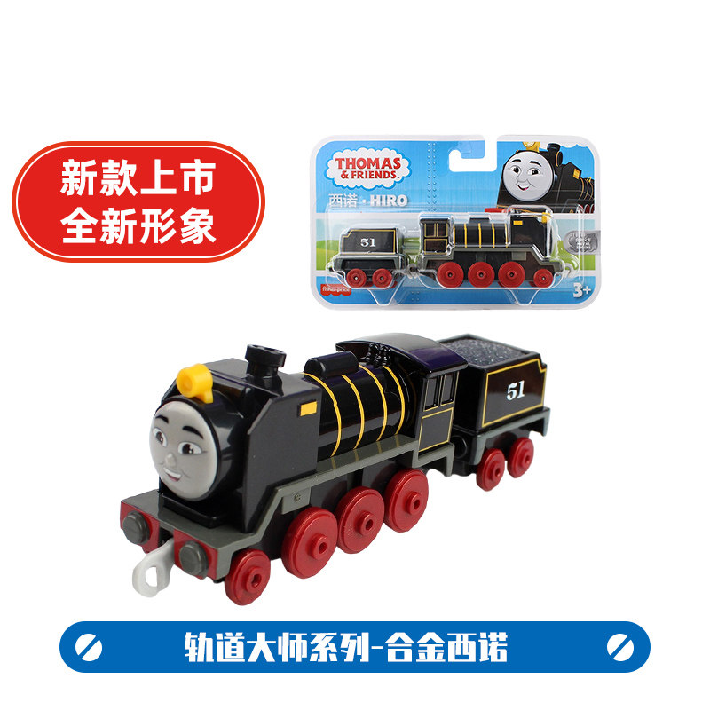 托马斯合金火车模型动漫周边惯性轨道车男孩便携口袋玩具礼物