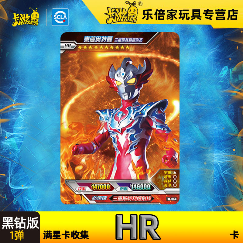 卡游奥特曼卡片3d立体儿童玩具