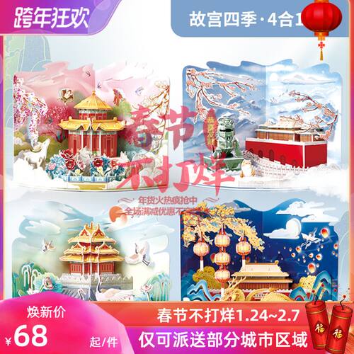 手工拼装立体拼图乐立方故宫美景