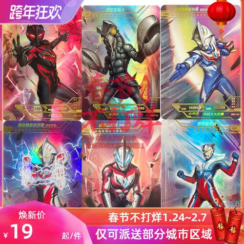 卡游奥特曼OR卡星云版3弹卡片收集烫金满星卡稀有卡收藏全套玩具 - 封面