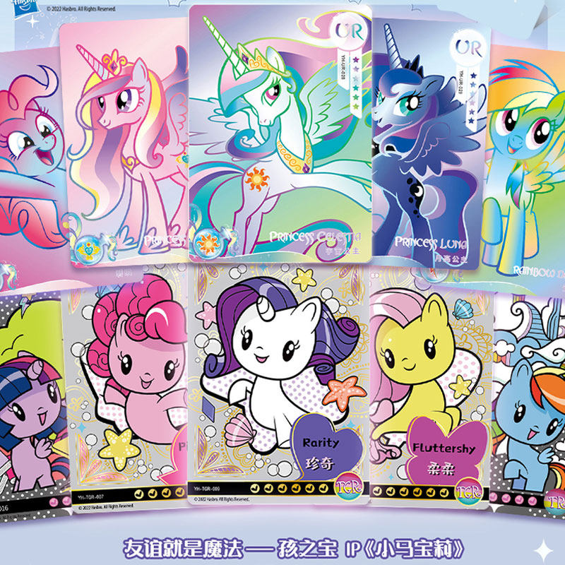 卡游小马宝莉卡片儿童动漫卡通周边稀有十星满星卡收藏女孩玩具