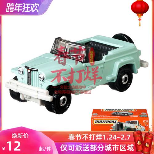 火柴盒合金汽车模型玩具男孩惯性