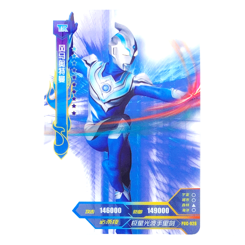 卡游奥特曼卡片透明卡tr角色卡十星pvc卡收藏卡牌儿童玩具025-40