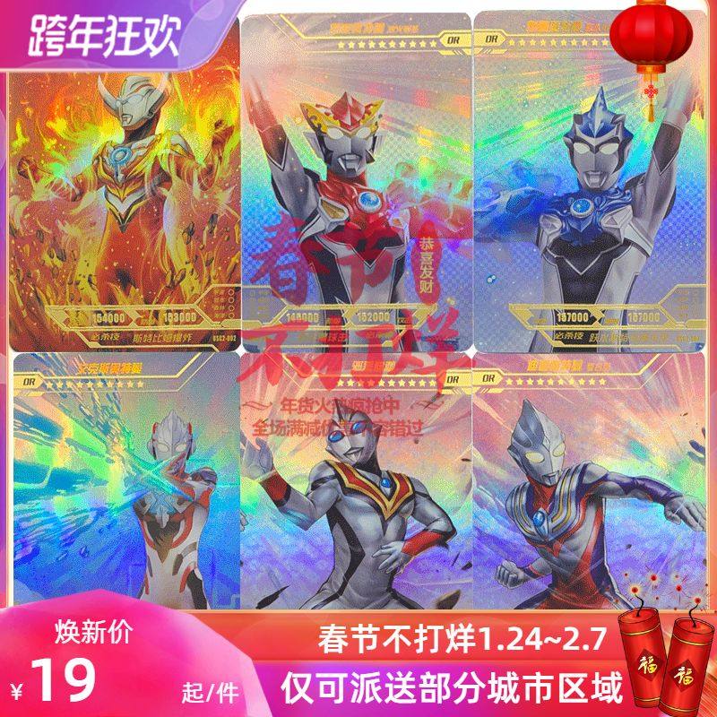 卡游奥特曼卡片星云版2弹满星卡or卡烫金收藏全套卡牌儿童玩具卡