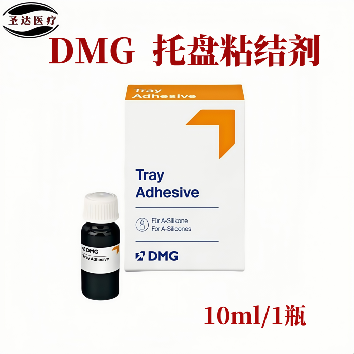 口腔托盘粘结剂DMG吸附性全口义齿个别托盘注塑硅橡胶藻酸盐托盘,美容美体仪器,口腔护理设备礼盒,淘宝优惠券,粉丝福利购,淘宝优惠卷