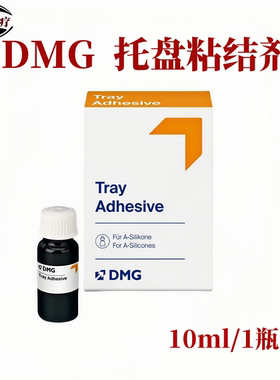 托盘粘结剂DMG硅橡胶金属塑料