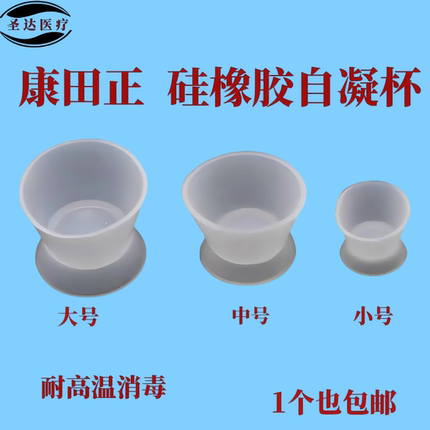 口腔牙科专用硅胶调碗自凝杯硅橡胶调碗康田正橡皮胶碗粘固硅胶碗