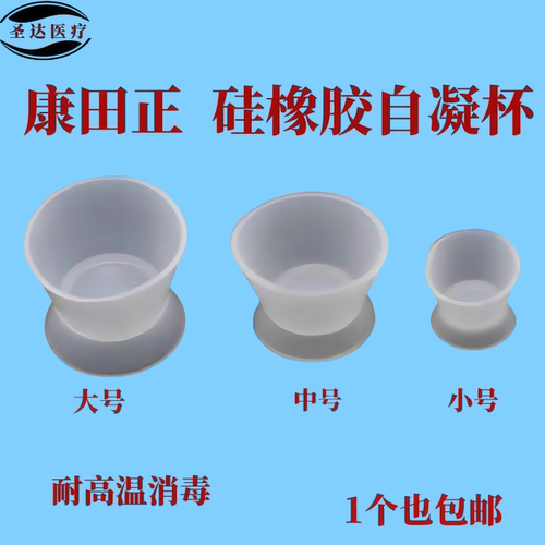 牙科自凝杯硅橡胶调碗粘固橡皮