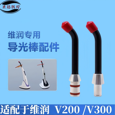 光亮集中多种规格适配啄木鸟维润