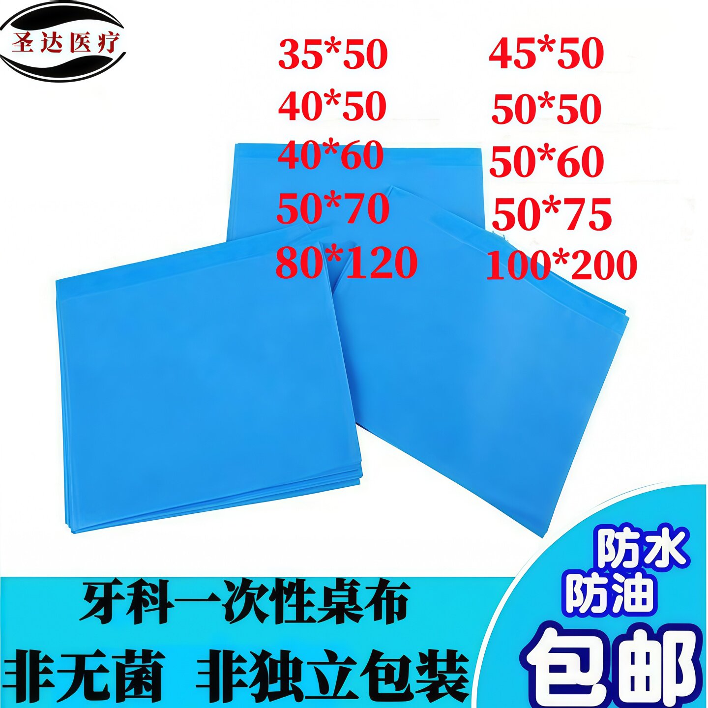 中单牙科工作台铺巾无纺布一次性垫布口腔诊所综合治疗台加厚桌布
