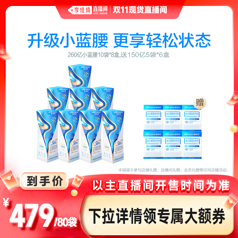 益倍适小蓝腰，陪你秀出理想型