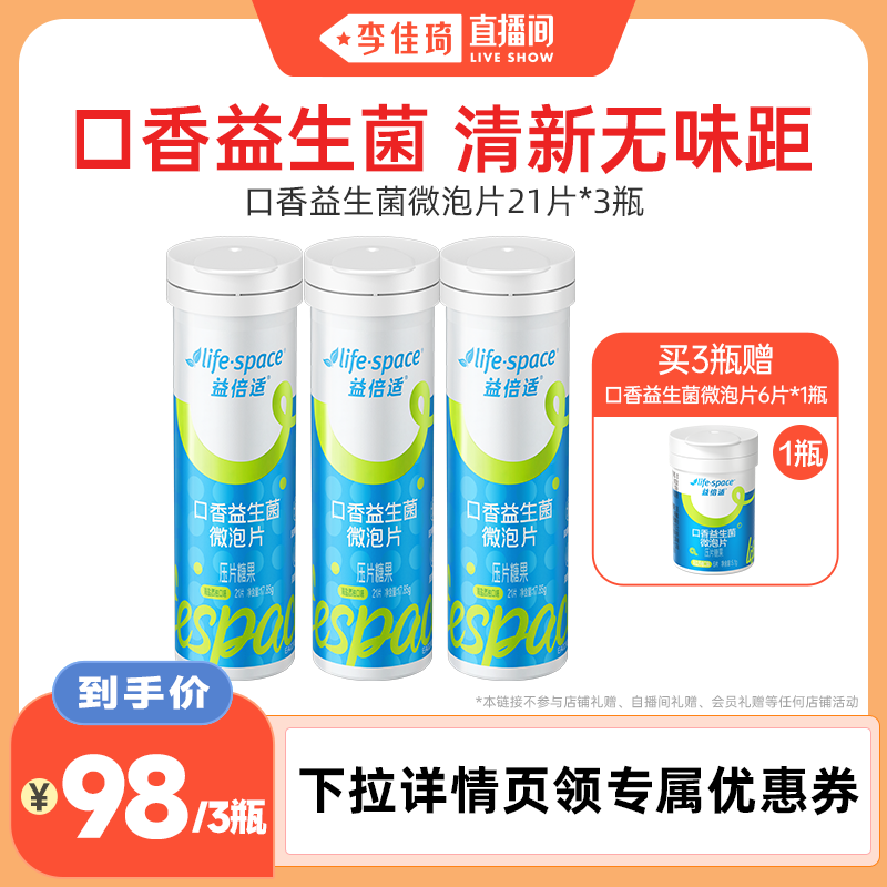 4重净化 口气清新 减少异味 净味持久