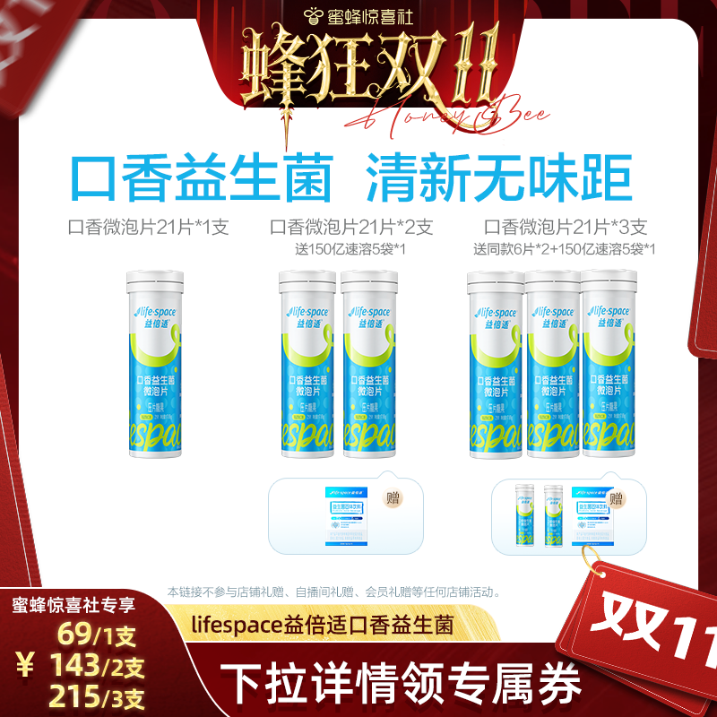 4重净化 口气清新 减少异味 净味持久