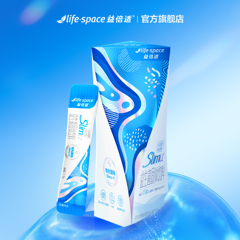 益倍适lifespace益生菌铂金小蓝腰谢助力身材管理官方旗舰店,保健食品/膳食营养补充食品,益生菌,淘宝优惠券,粉丝福利购,淘宝优惠卷