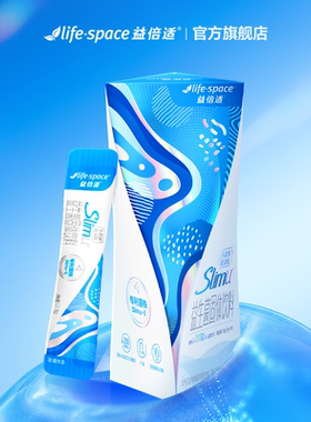 益倍适lifespace益生菌铂金小蓝腰谢助力身材管理官方旗舰店