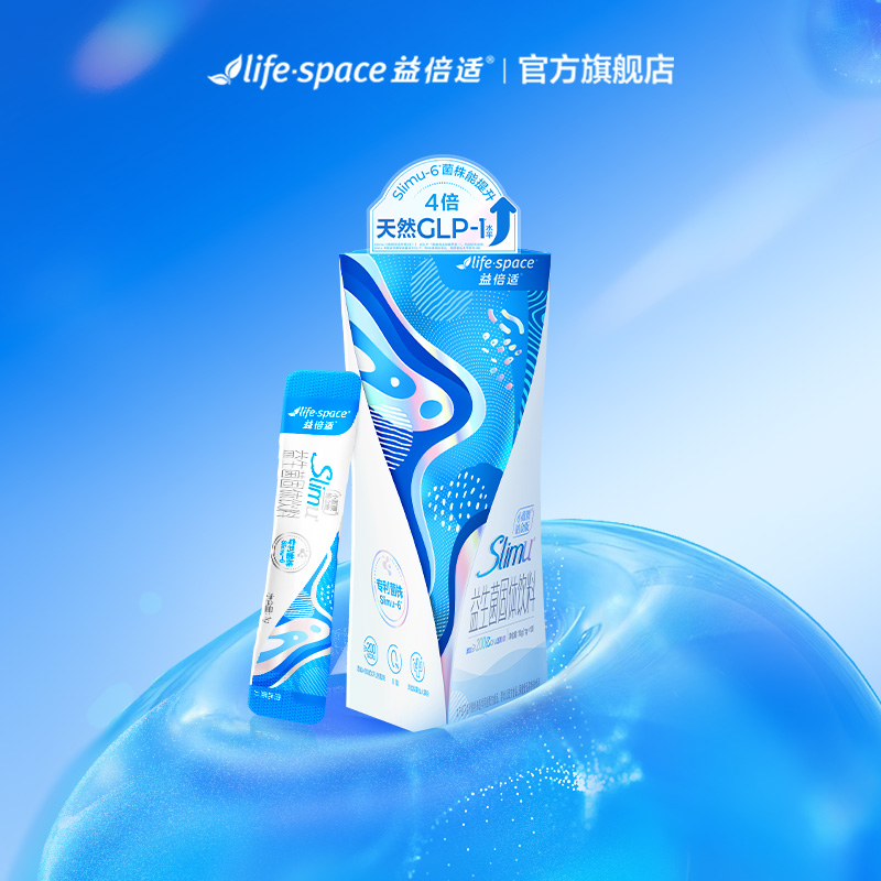 lifespace益倍适铂金小蓝腰益生菌3.0版代挑战身材谢理想型正品