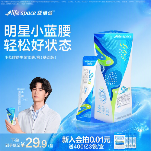 身材管理益生菌益倍适lifespace