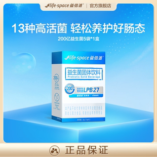 【店铺推荐】益倍适lifespace速溶益生菌大人益生元官方旗舰店V