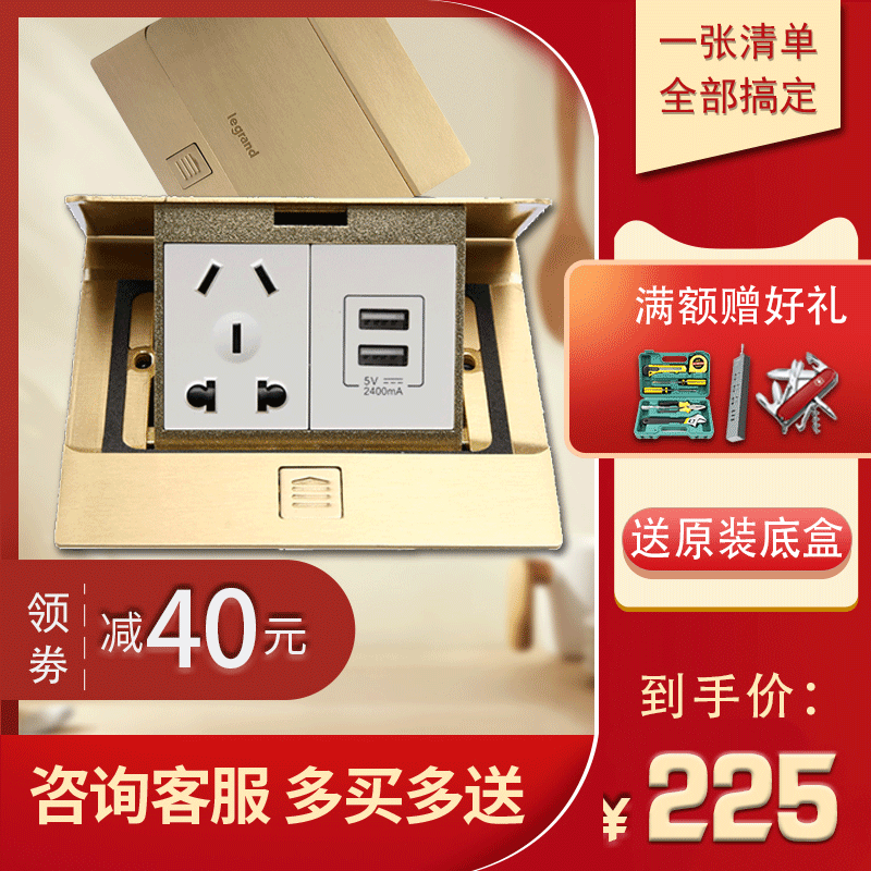 TCL羅格朗國際電工地面插座USB插座五孔地插全銅防水工程彈起式薄在類目 電子/電工, 插座, 地插中 - 來自Buy2taobao.com提供專業的淘寶代購服務