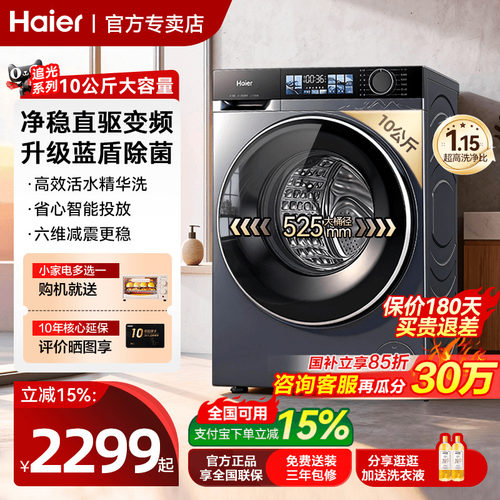 Haier/海尔 XQG100-BE37E